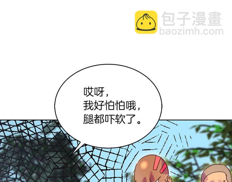 第99话 哪里逃！3