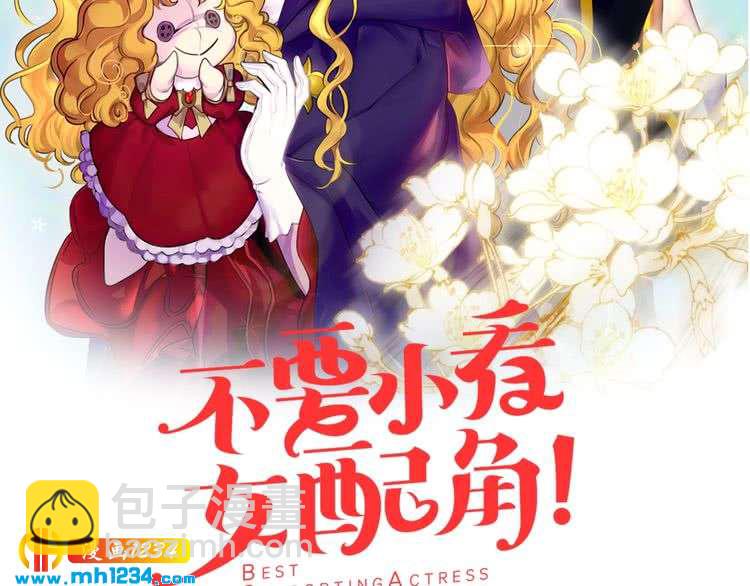 第101话 美男到家1