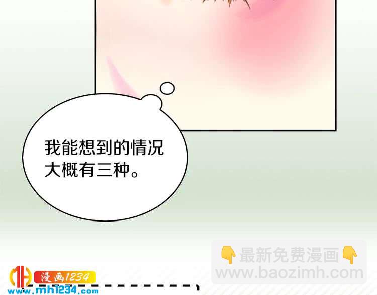 第101话 美男到家27