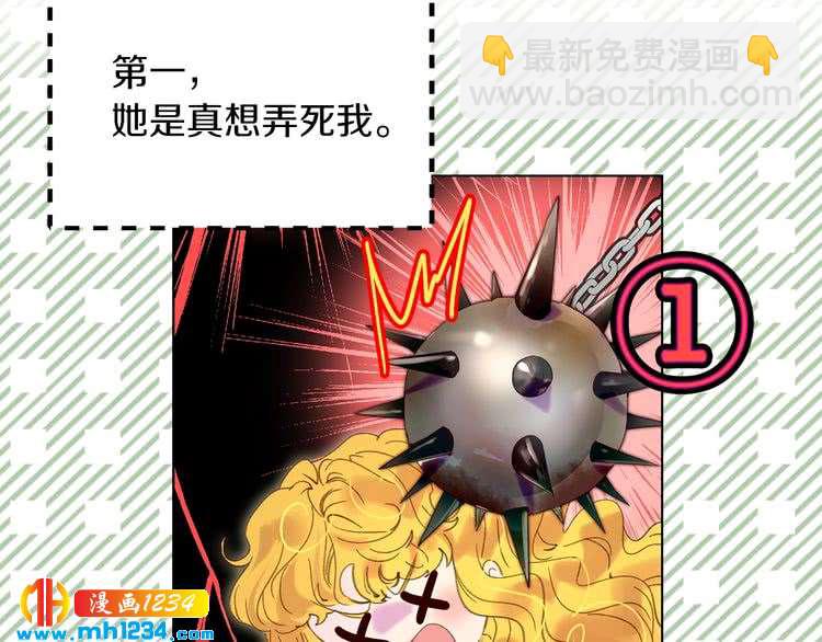第101话 美男到家28