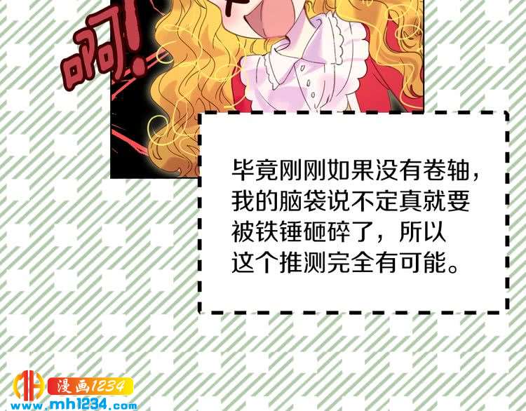 第101话 美男到家29
