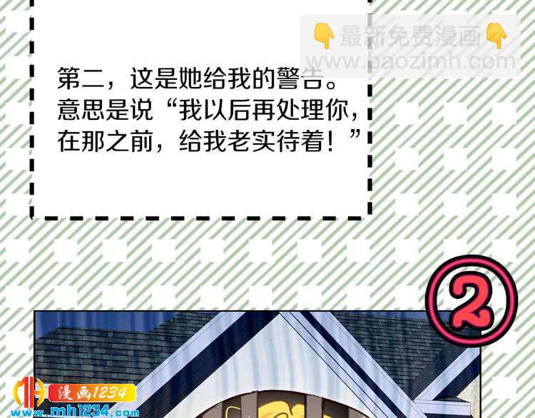 第101话 美男到家32