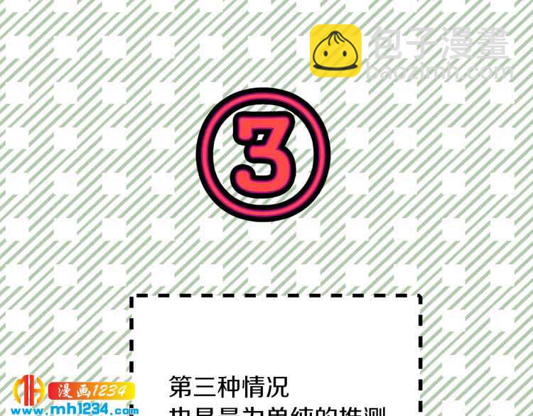 第101话 美男到家34