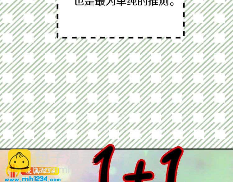 第101话 美男到家35