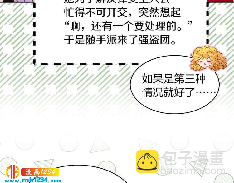 第101话 美男到家37