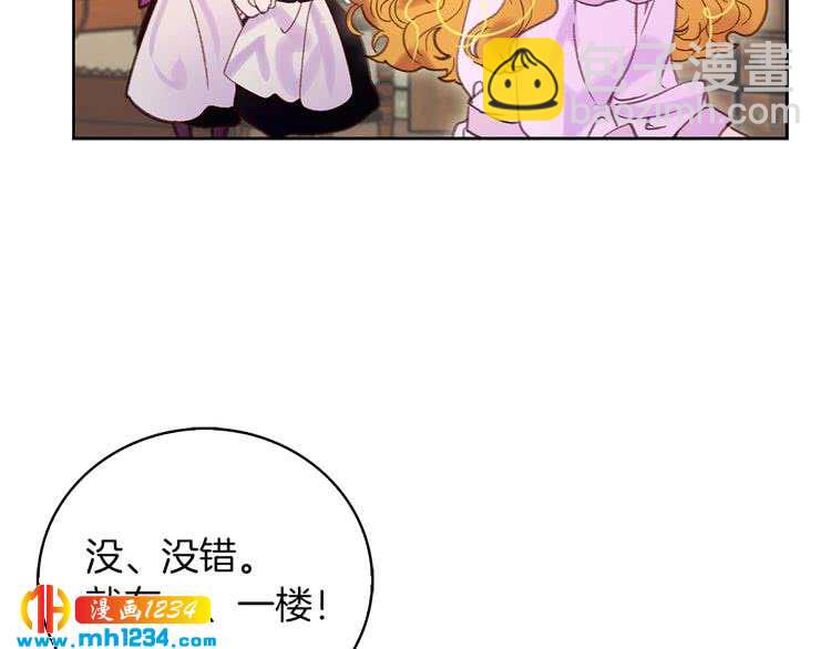 第101话 美男到家41