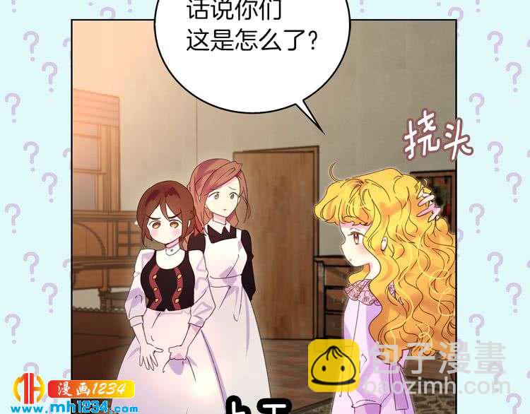 第101话 美男到家44