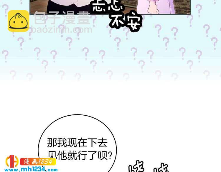 第101话 美男到家45