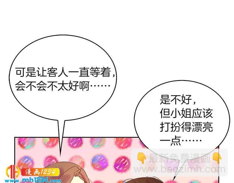 第101话 美男到家48