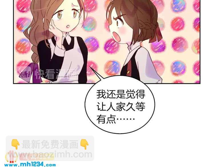 第101话 美男到家49