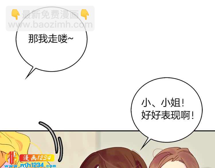 第101话 美男到家58
