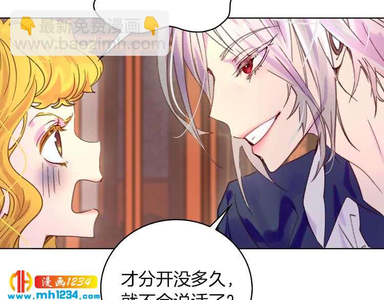 第101话 美男到家74