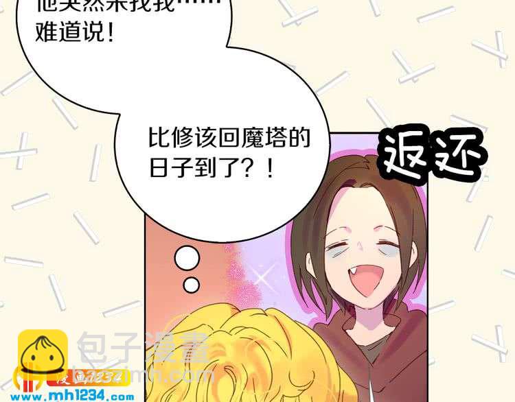 第101话 美男到家88