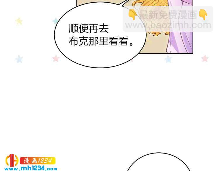 第101话 美男到家9