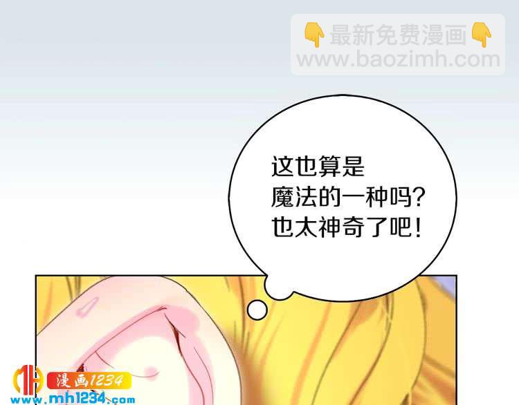 第102话 怪物阿尔温102
