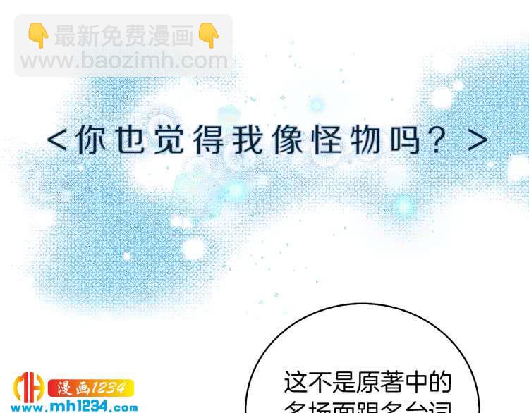 第102话 怪物阿尔温118