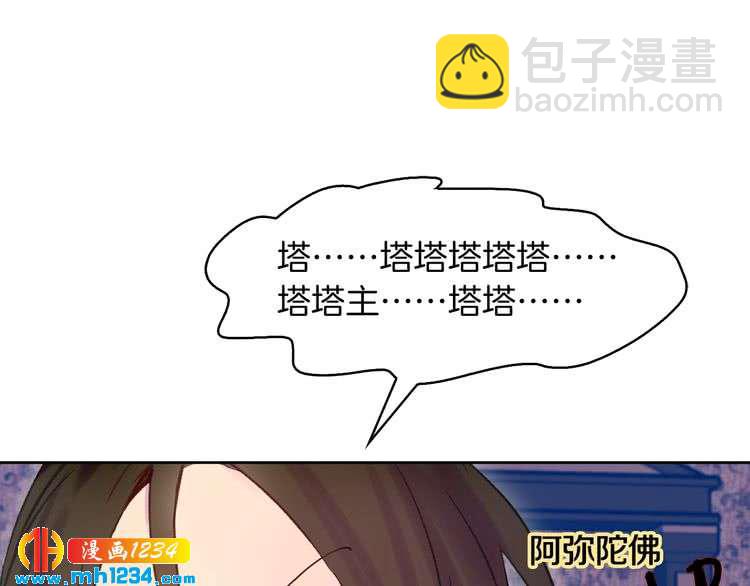 第102话 怪物阿尔温52