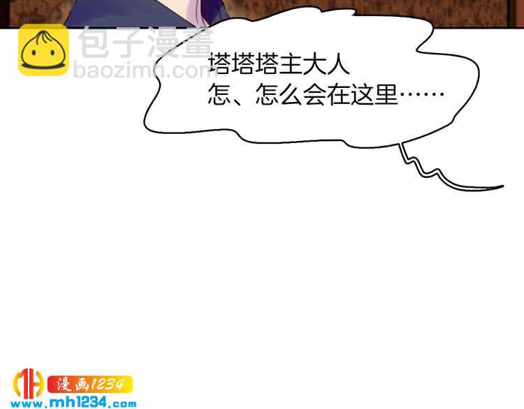 第102话 怪物阿尔温55