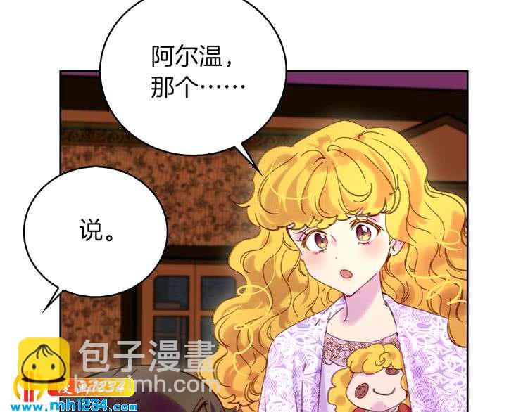 第102话 怪物阿尔温60