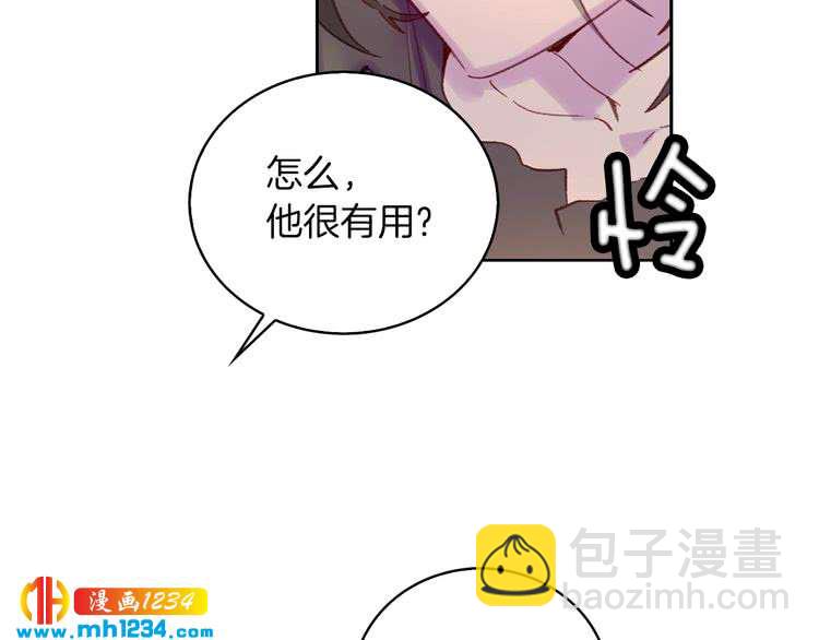 第102话 怪物阿尔温63