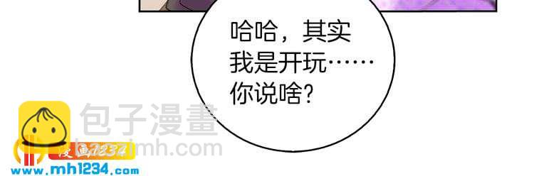 第102话 怪物阿尔温75
