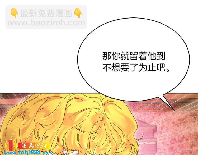 第102话 怪物阿尔温78