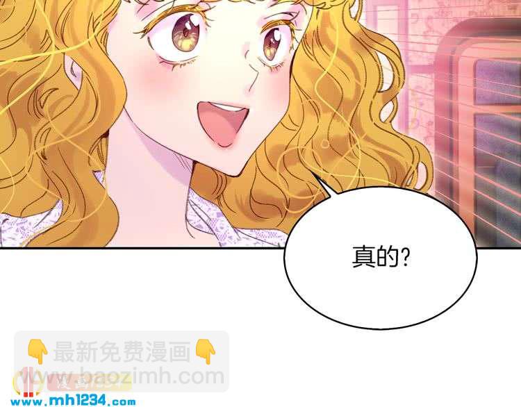 第102话 怪物阿尔温79
