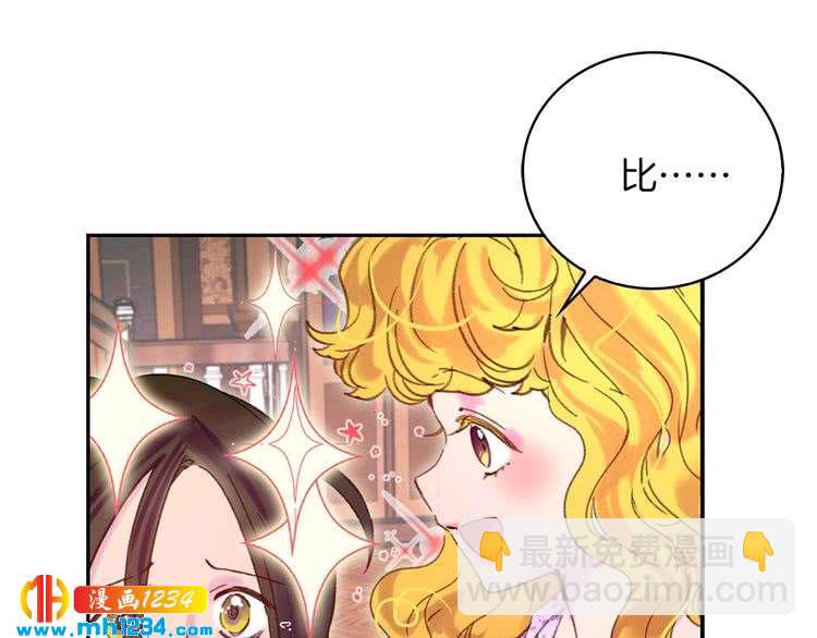 第102话 怪物阿尔温80