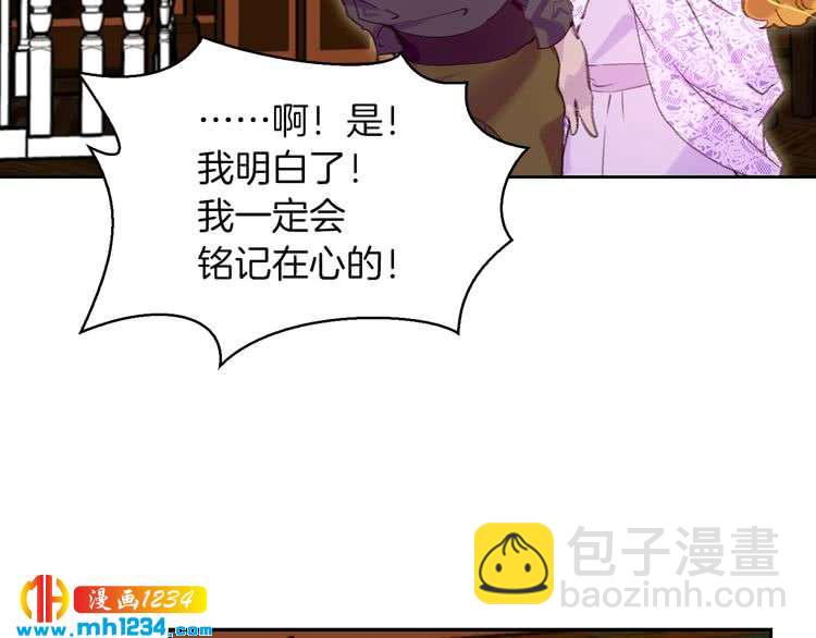 第102话 怪物阿尔温87