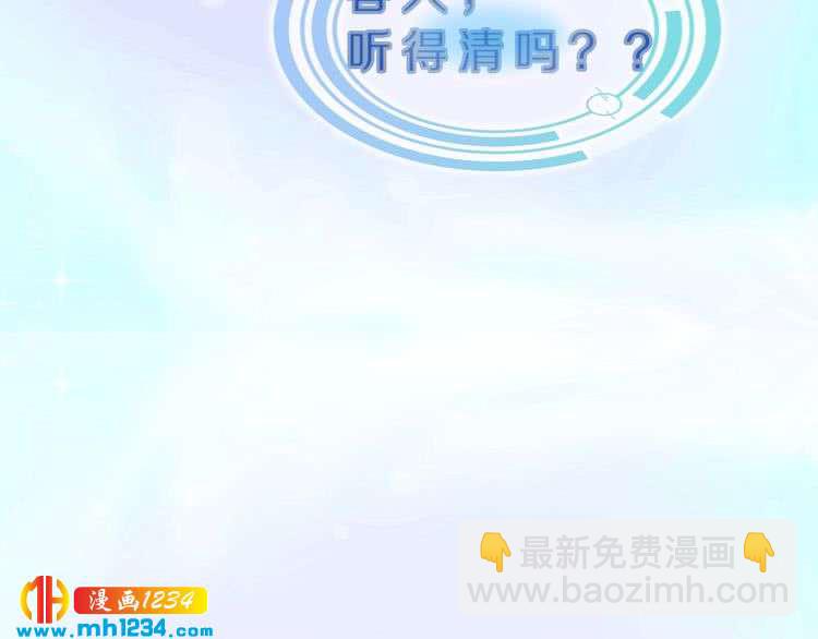 第102话 怪物阿尔温95