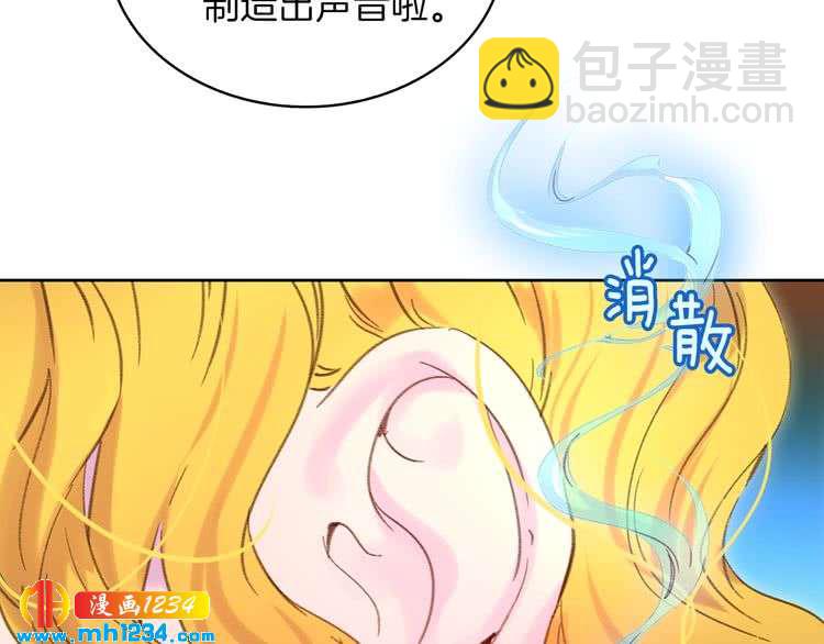 第102话 怪物阿尔温98