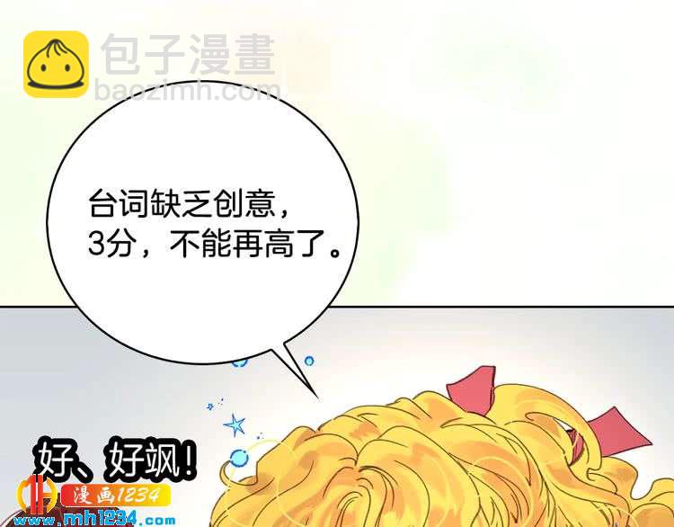 第104话 杀掉女主？106