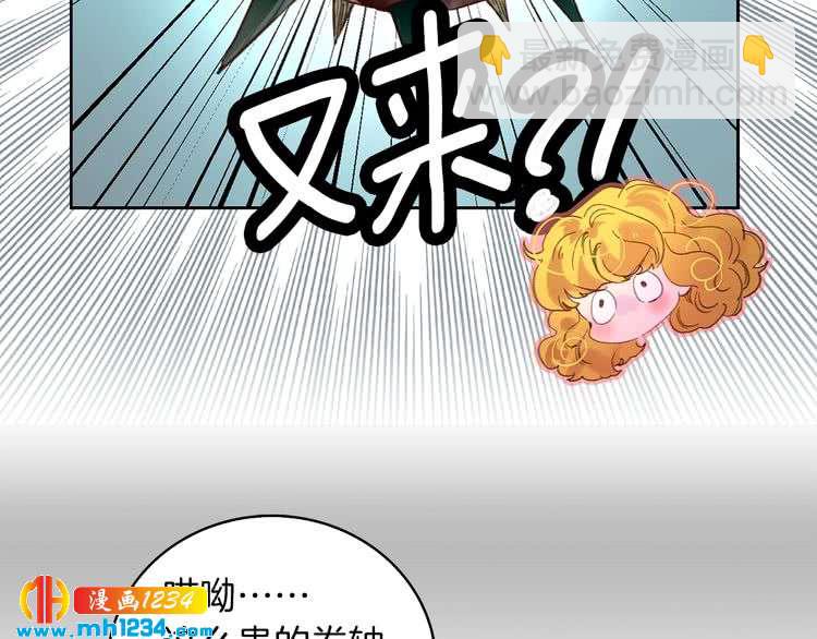 第104话 杀掉女主？17