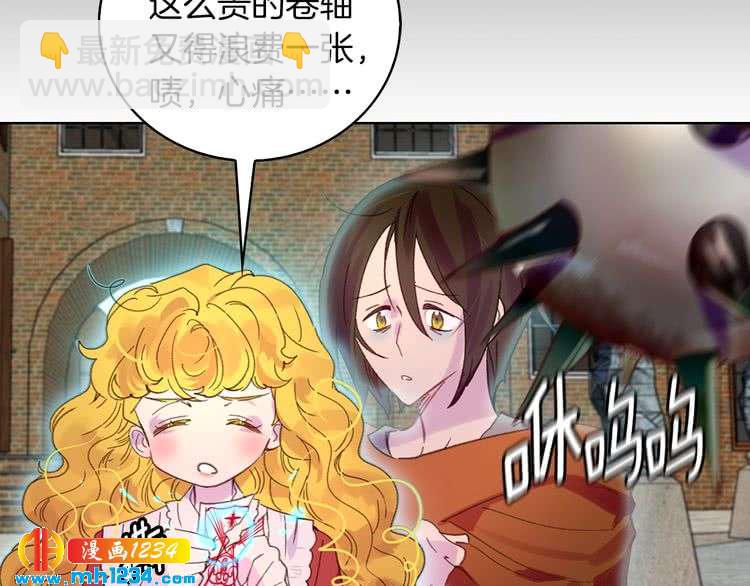 第104话 杀掉女主？18