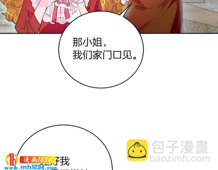 第104话 杀掉女主？19