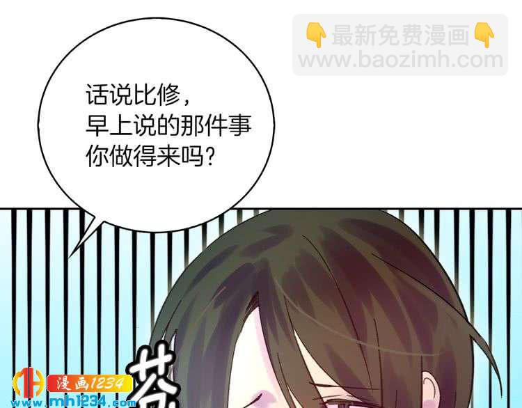 第104话 杀掉女主？30