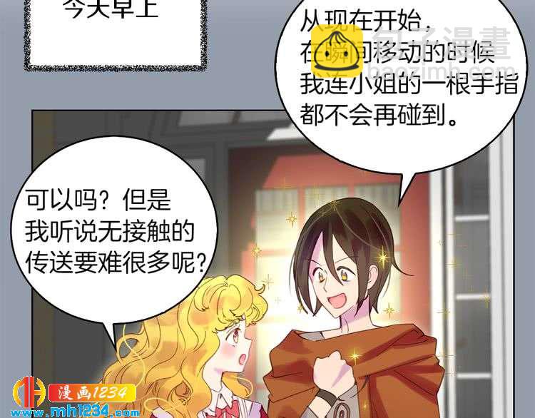第104话 杀掉女主？32