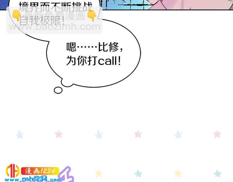 第104话 杀掉女主？37