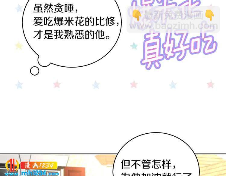 第104话 杀掉女主？39