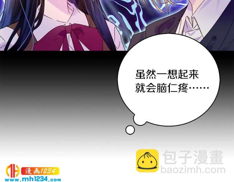 第104话 杀掉女主？53