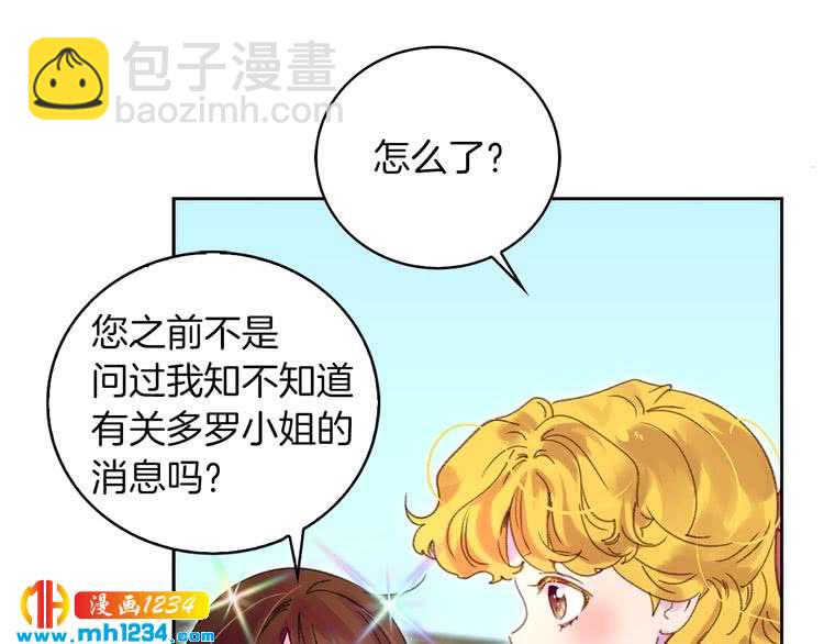 第104话 杀掉女主？56