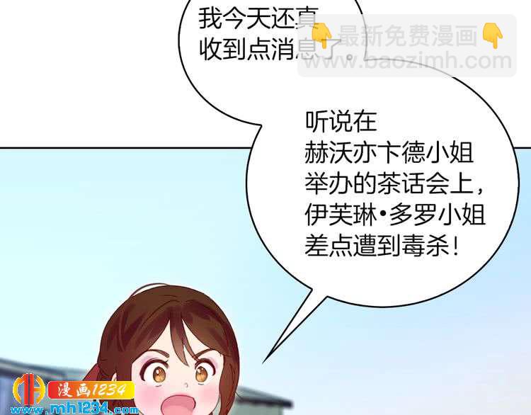 第104话 杀掉女主？60