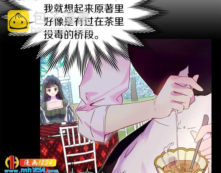 第104话 杀掉女主？64