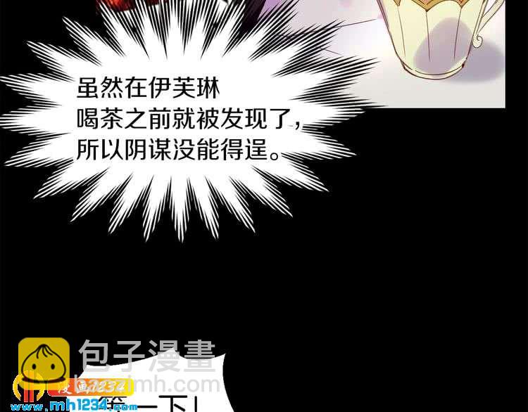 第104话 杀掉女主？65