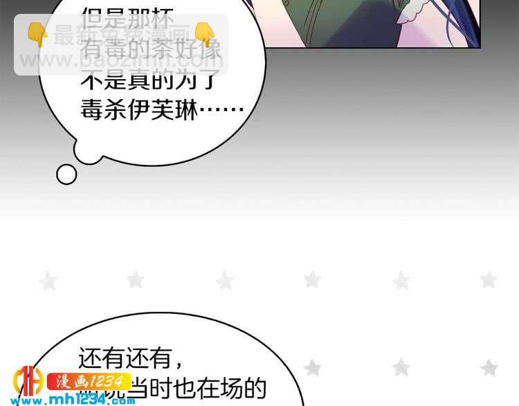 第104话 杀掉女主？67