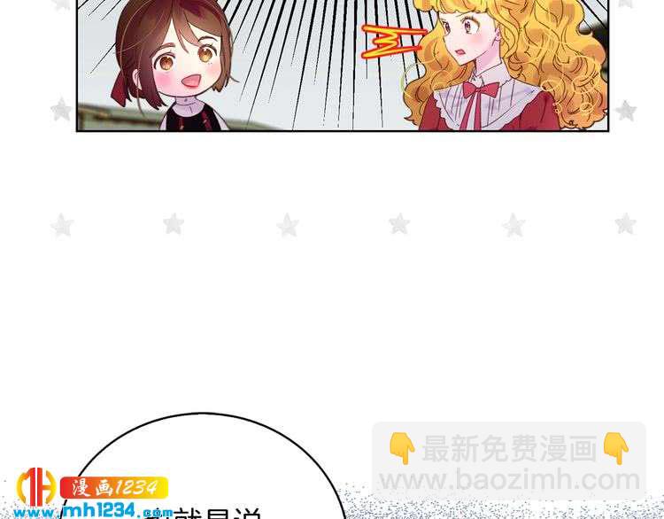 第104话 杀掉女主？69
