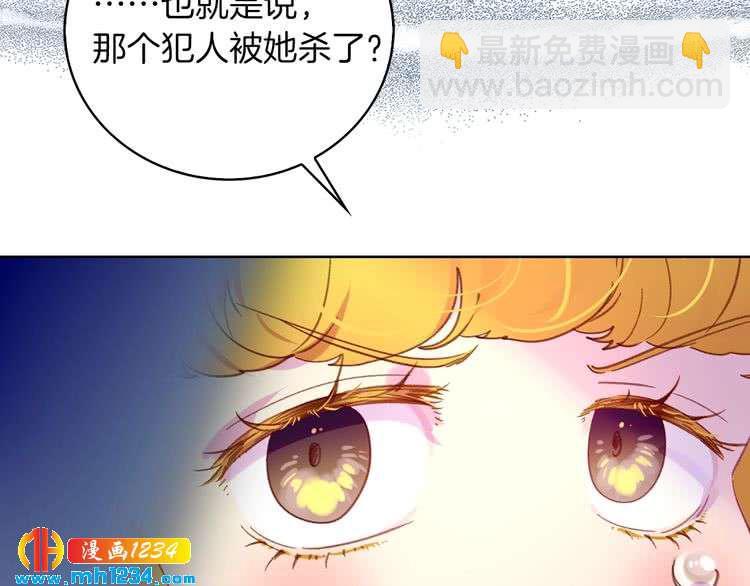 第104话 杀掉女主？70