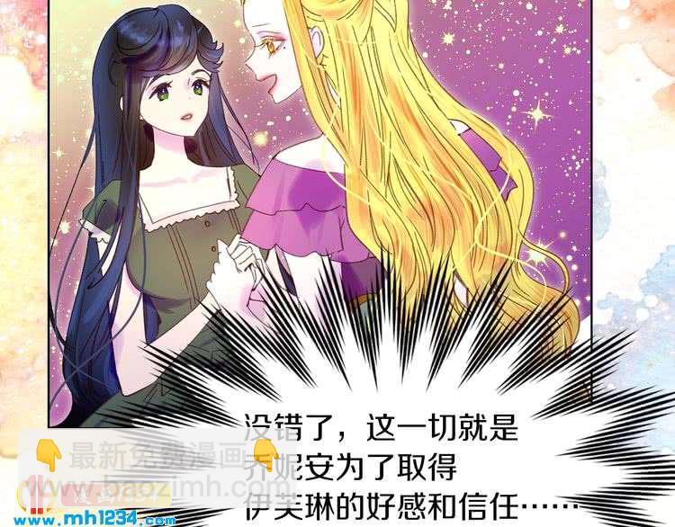 第104话 杀掉女主？74