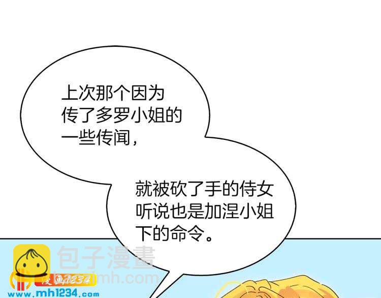 第104话 杀掉女主？76
