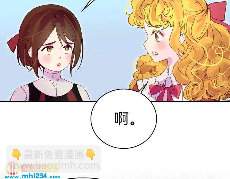 第104话 杀掉女主？77